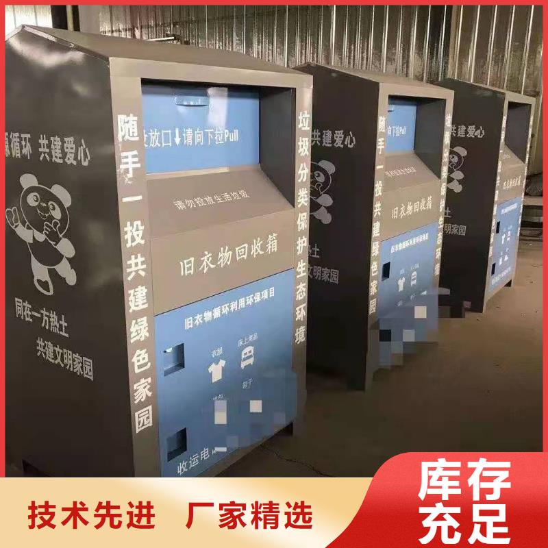 回收箱【图书馆配套设施】保障产品质量