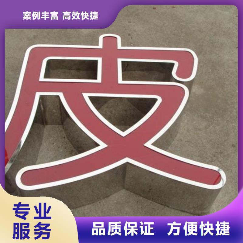 发光字门店招牌制作品质优