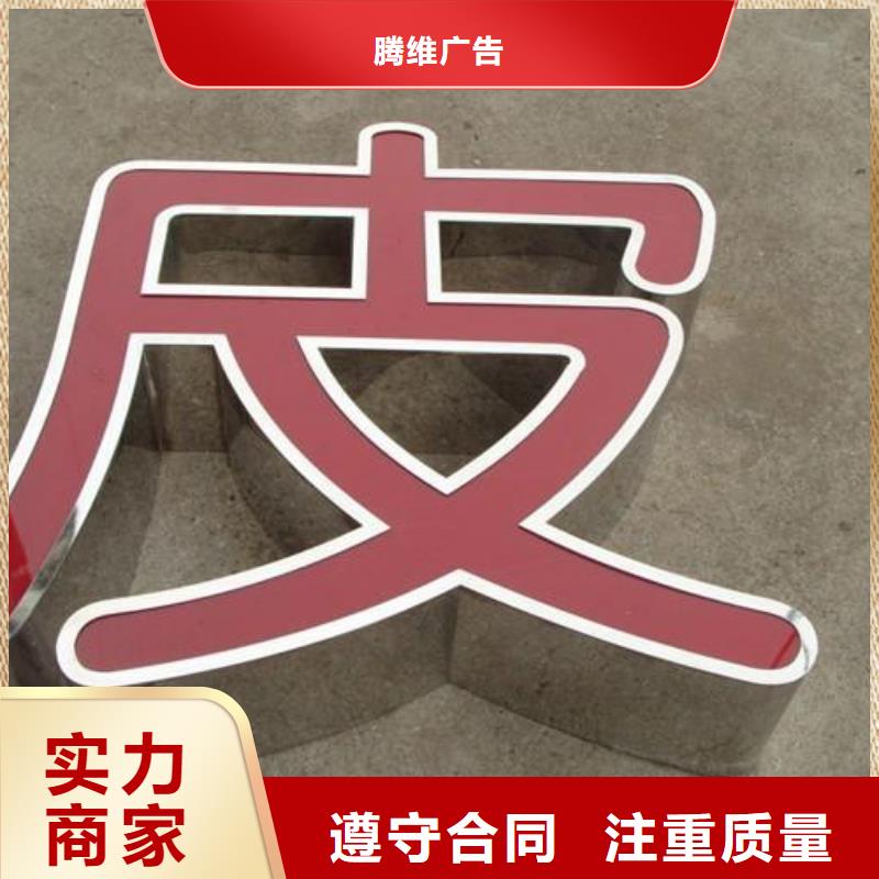 发光字-广告安装实力公司