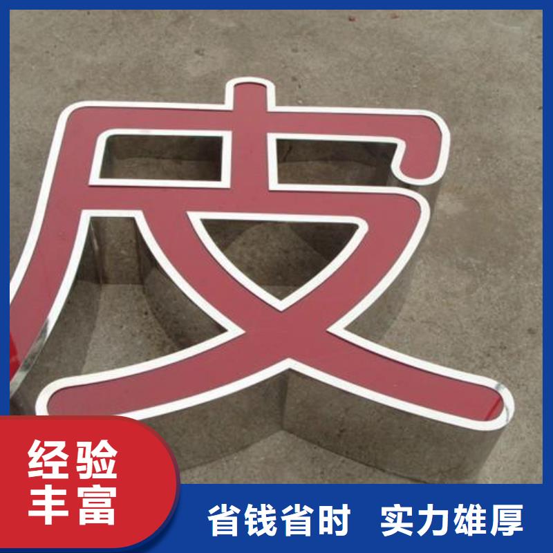 【发光字LED发光字制作价格美丽】