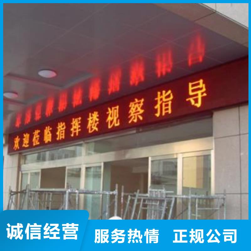 【LED】_广告安装技术精湛