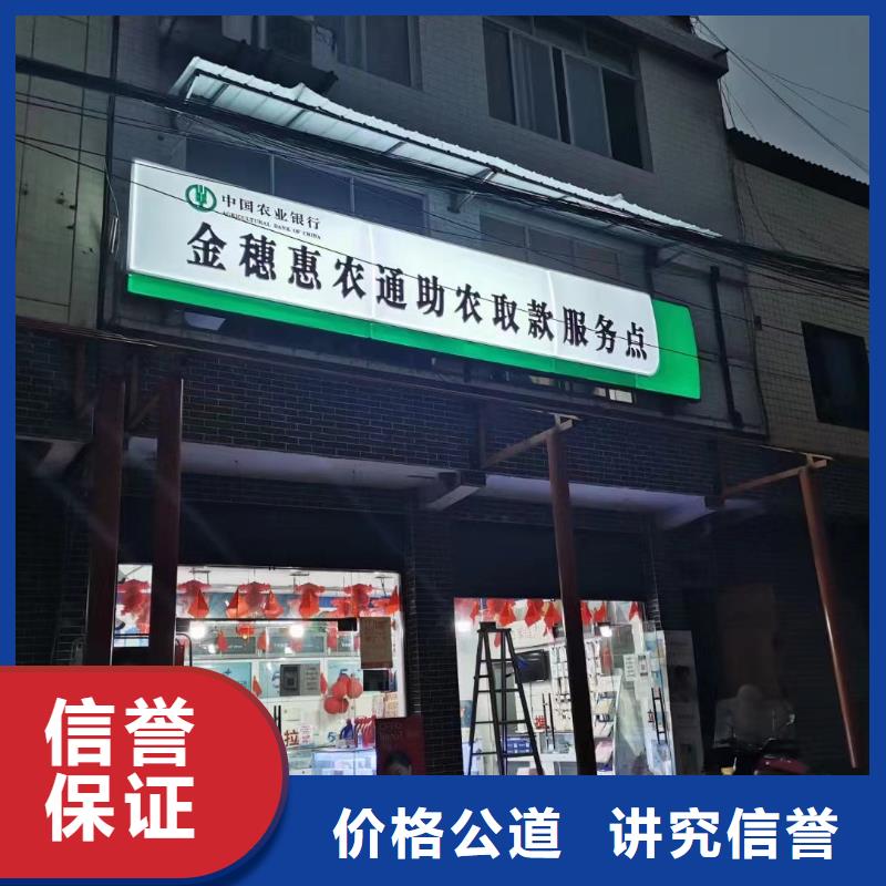 广告公司门店招牌制作服务至上