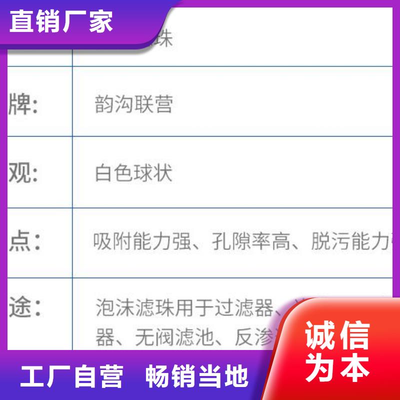 泡沫滤珠-聚丙烯酰胺优选厂商