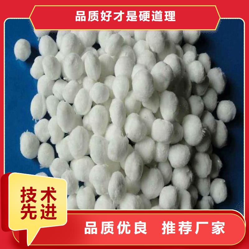 【纤维球-锰砂滤料用心做好每一件产品】