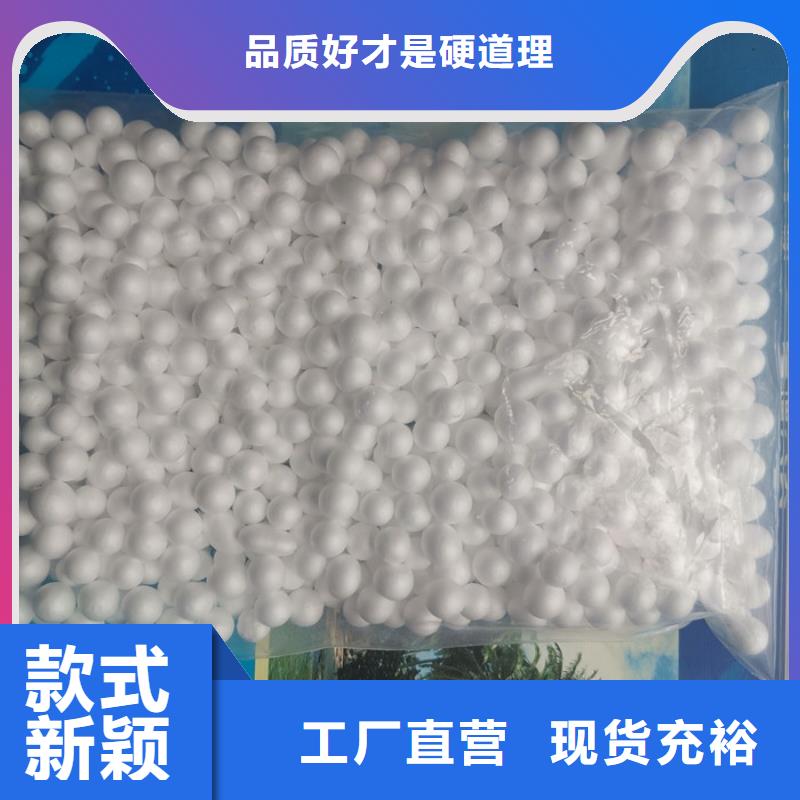 【泡沫滤料】活性氧化铝好品质用的放心