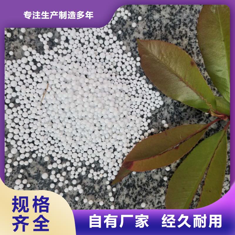 【泡沫滤料】活性氧化铝好品质用的放心