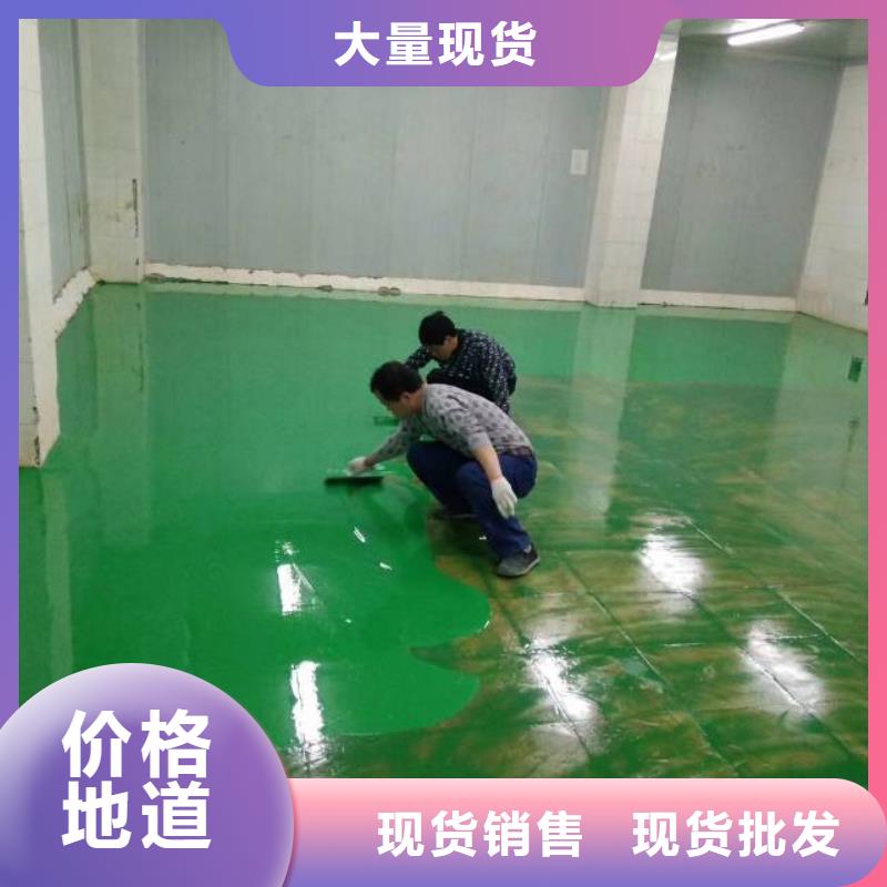 自流平【环氧树脂地坪】规格齐全