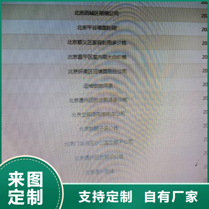 【自流平】_海淀区环氧自流平公司每个细节都严格把关