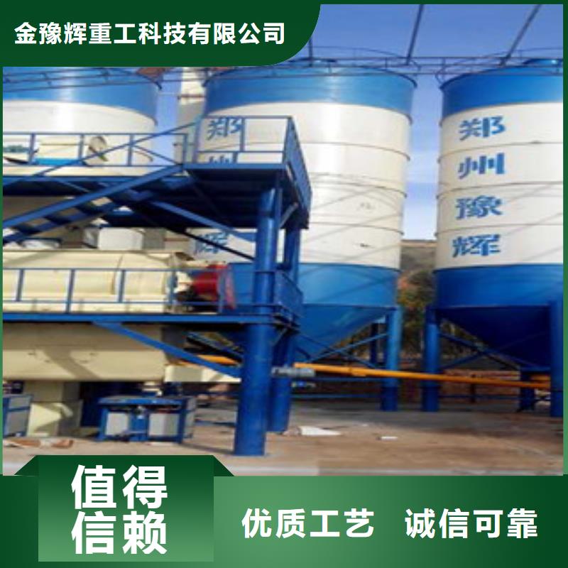 本地【金豫辉】年产10万吨干粉砂浆设备源头厂家