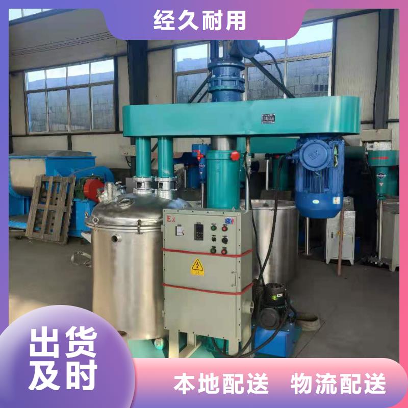 镇江(当地)胶水搅拌机分散机源头实体厂商