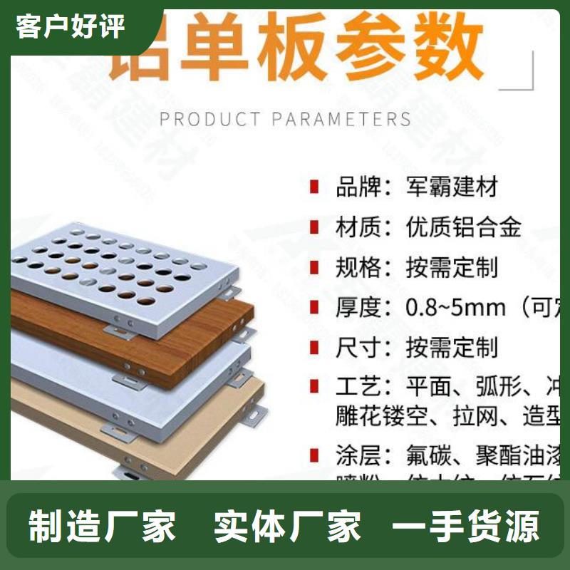 铝单板_异形铝方通精选优质材料