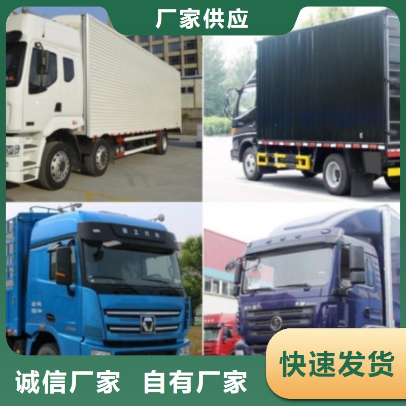 广元绍兴返程车货车搬家公司天天发车-优质货源