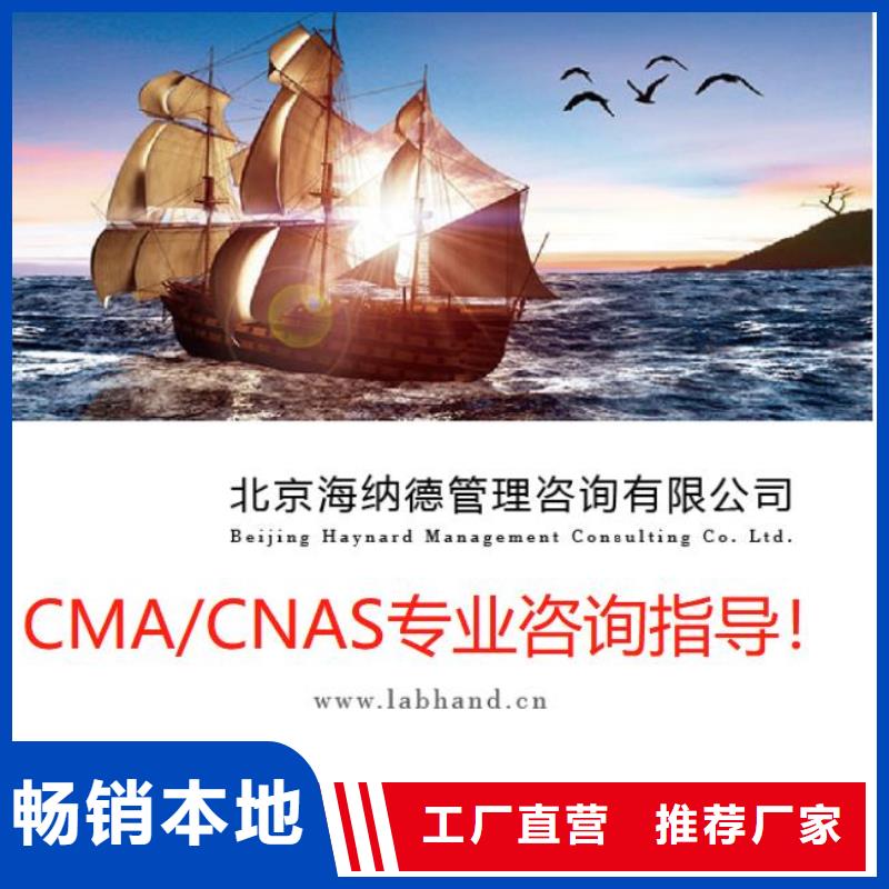 CMA资质认定,CNAS申请流程满足客户需求