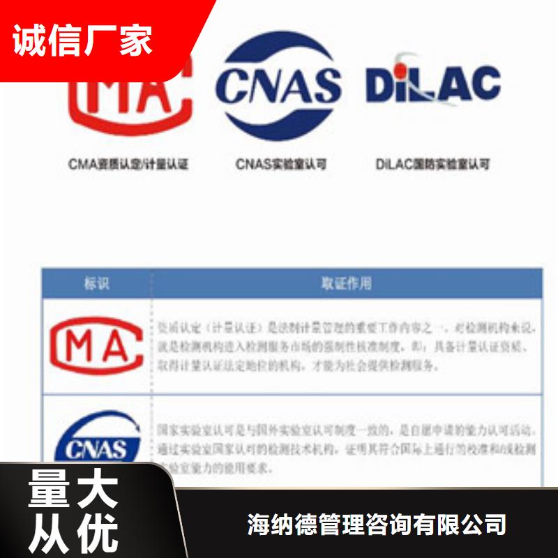 【CMA资质认定CNAS怎么厂家经验丰富】