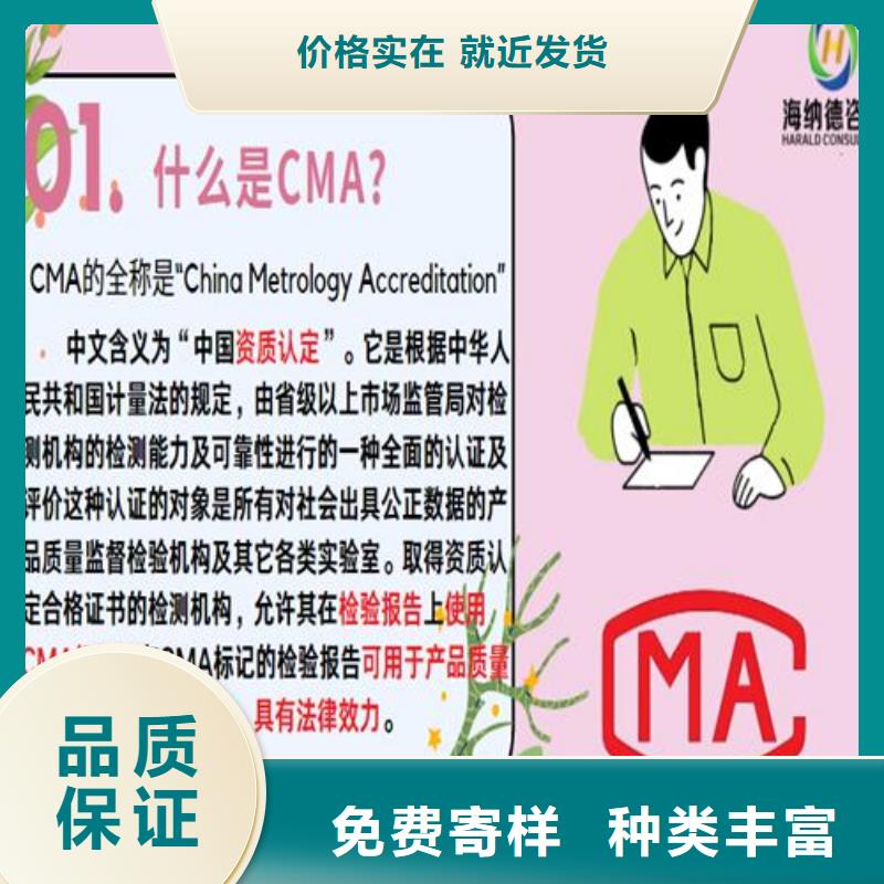 CNAS实验室认可CMA申请要求拒绝中间商