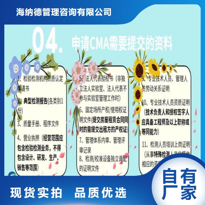 【CNAS实验室认可】CMA申请过程老品牌厂家