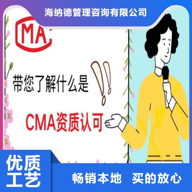 【CNAS实验室认可CMA申请要求专业生产制造厂】