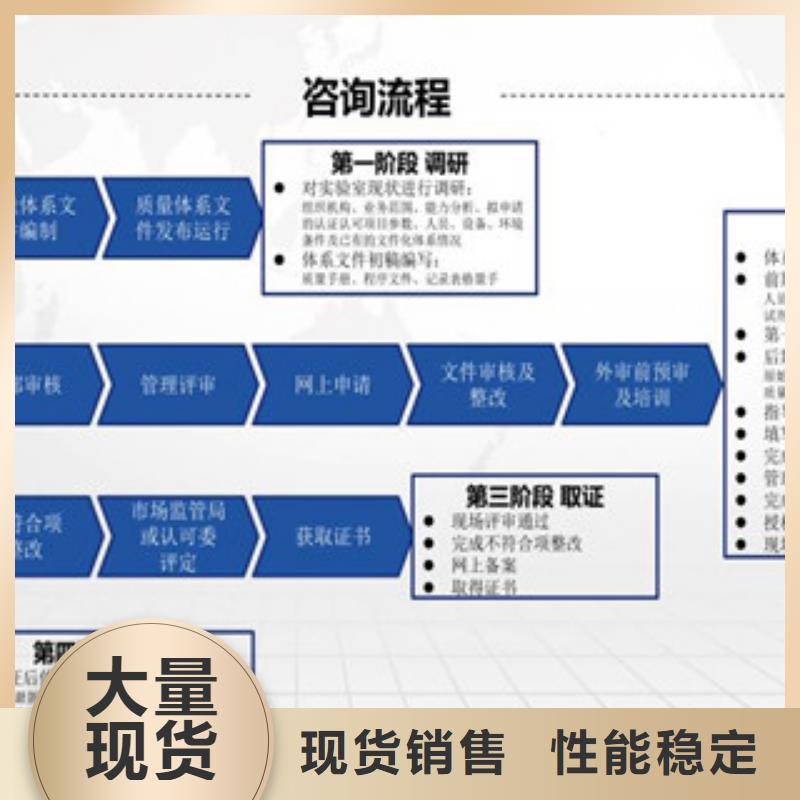 CNAS实验室认可CMA申请过程价格实在