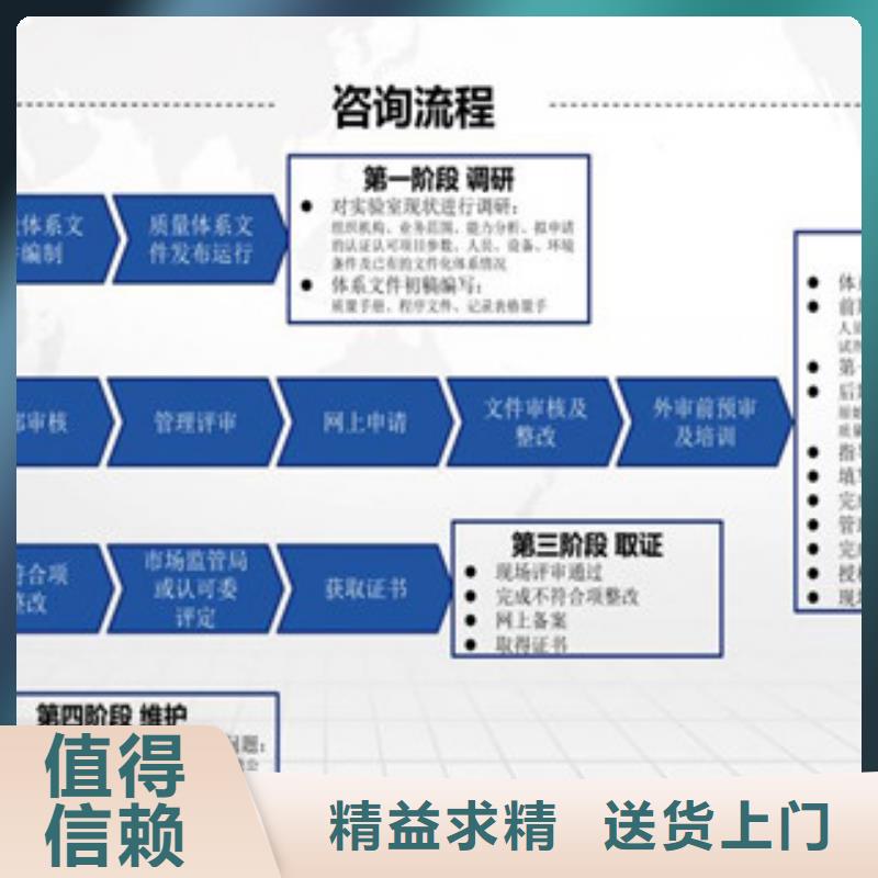 CNAS实验室认可CMA申请要求拒绝中间商