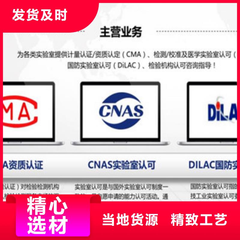 CNAS实验室认可_实验室资质认可品质优选