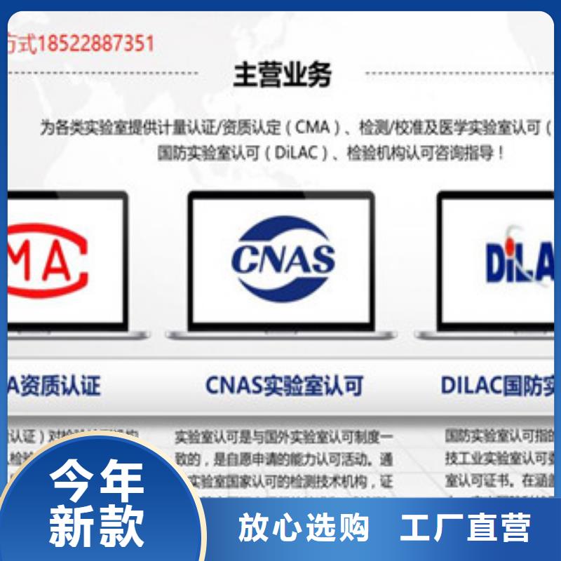 CNAS实验室认可实验室认可客户信赖的厂家