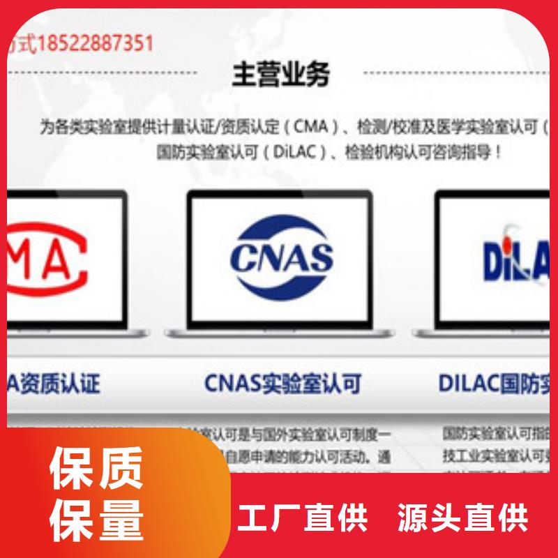 CNAS实验室认可-CMA费用和人员条件精工细致打造