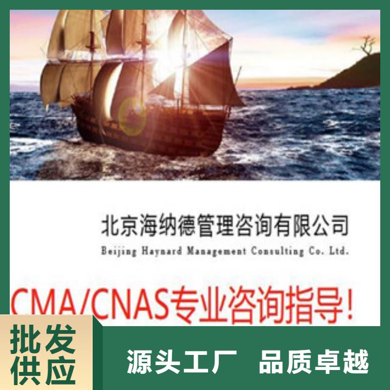 CNAS实验室认可_CMA资质认证您想要的我们都有