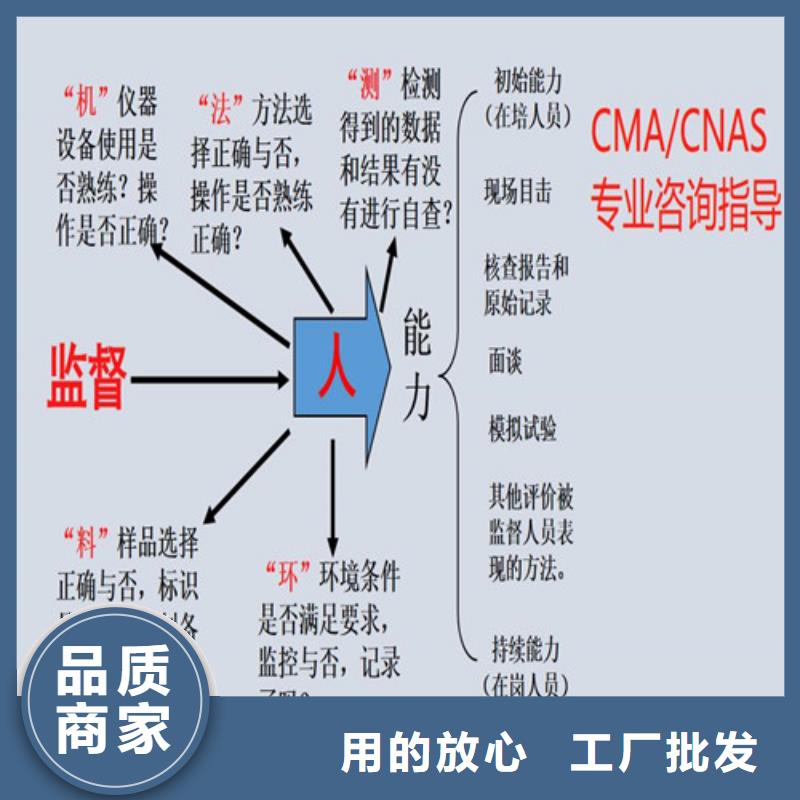 【CNAS实验室认可CMA申请要求专业生产制造厂】