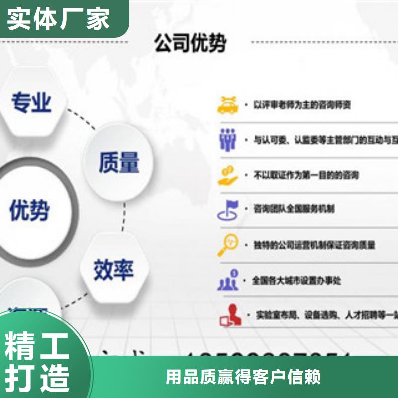 【CNAS实验室认可】实验室资质认可质量不佳尽管来找我