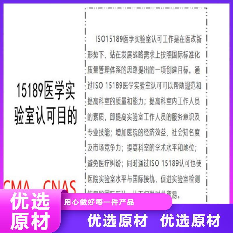 CNAS实验室认可【CMA费用和人员条件】厂家现货供应