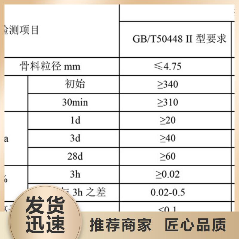 修补料设备基础通用型灌浆料实力优品