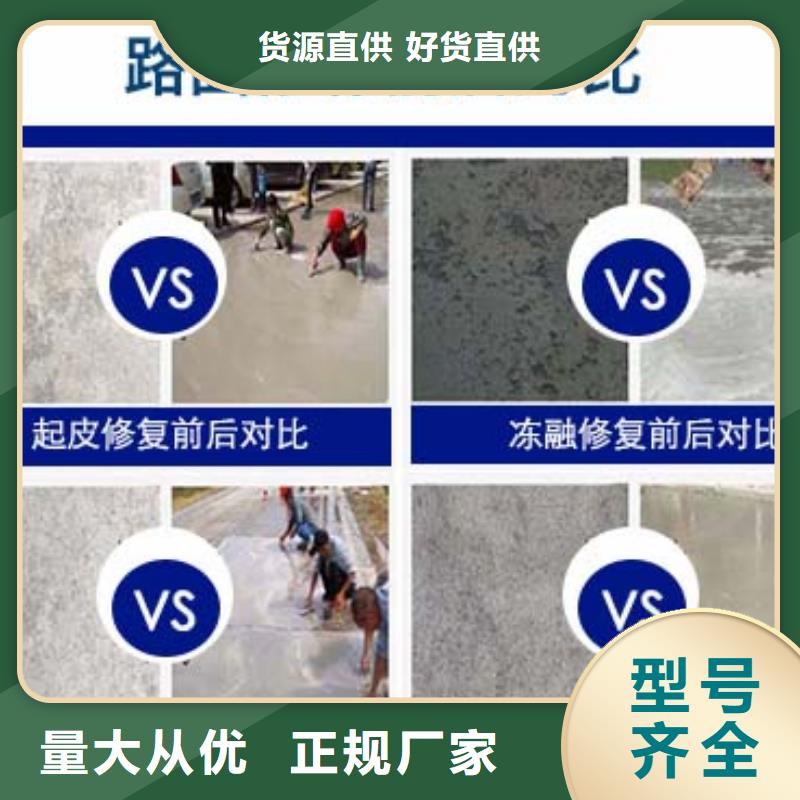 【修补料水泥道路地面快速修补料质优价保】