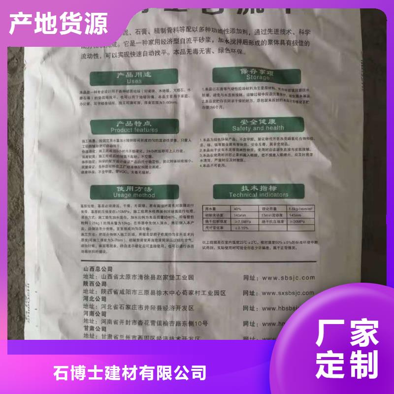 石膏自流平注浆料用好材做好产品