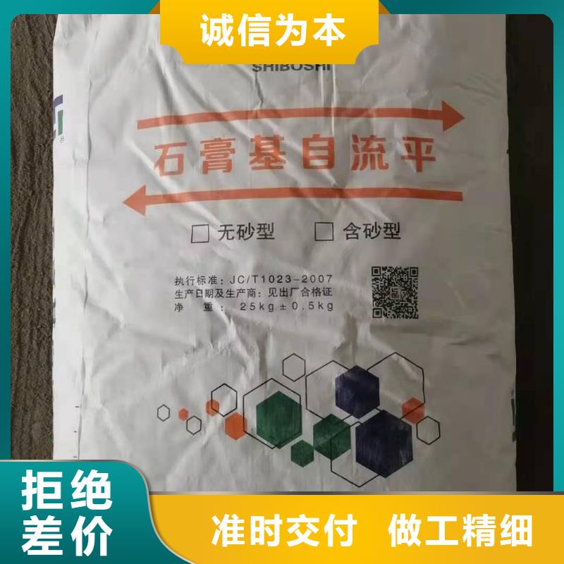 石膏自流平地聚合物注浆料经验丰富品质可靠