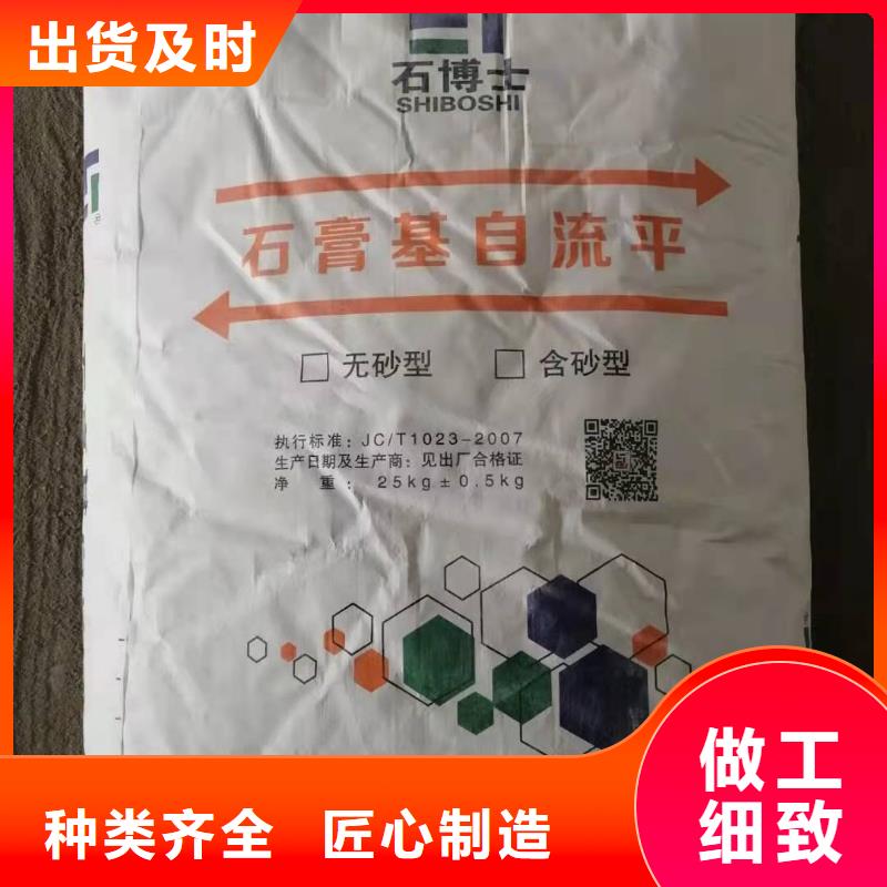 石膏自流平【注浆料】专业生产设备