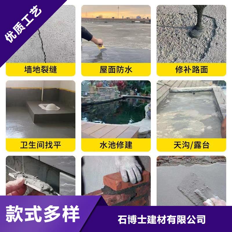 防水砂浆_注浆料实力优品