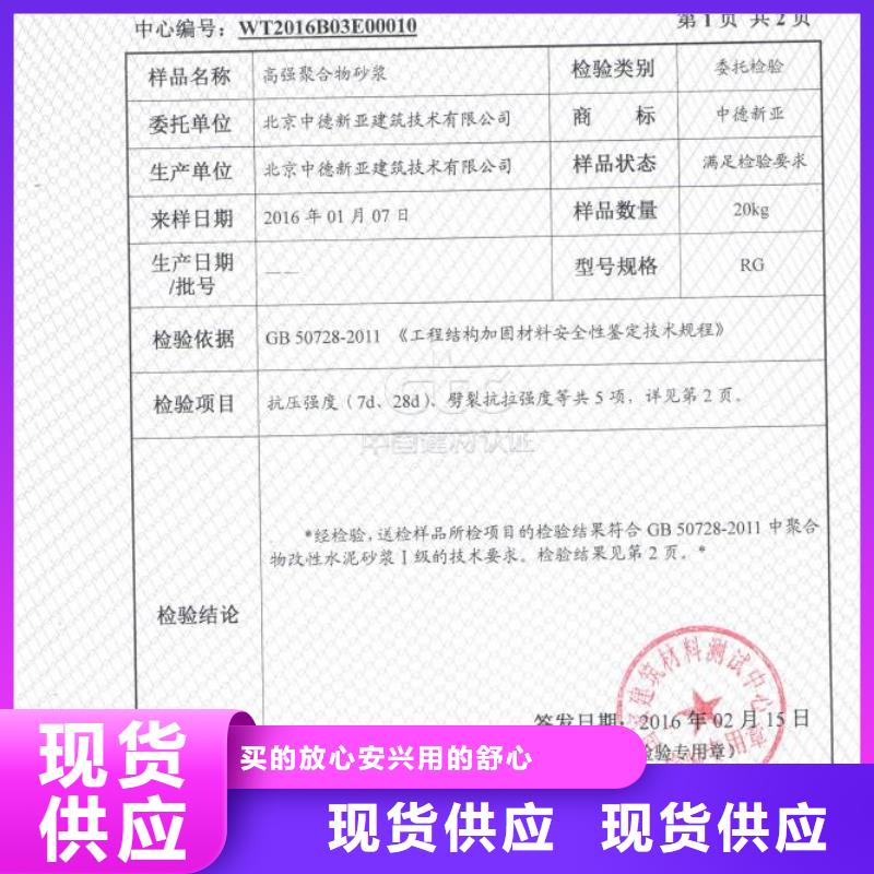 【防水砂浆注浆料支持定制加工】