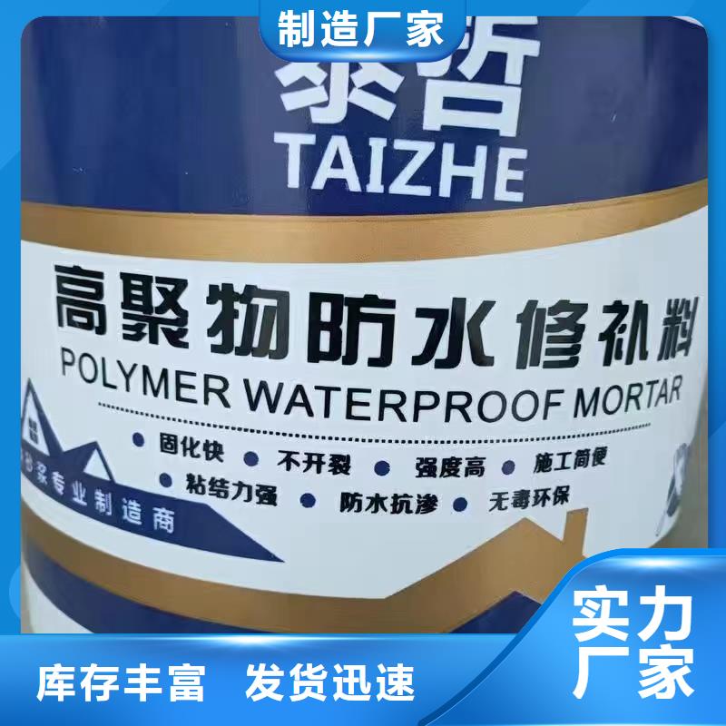 金昌 当地 防水砂浆灌浆料定金锁价
