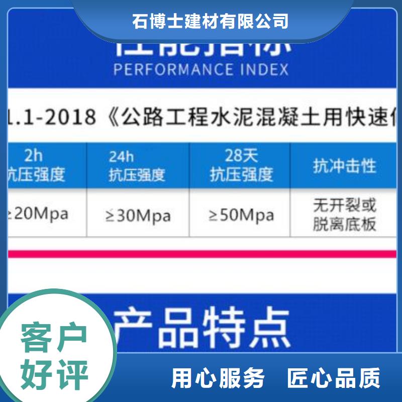 伸缩缝修补料【注浆料】工艺层层把关