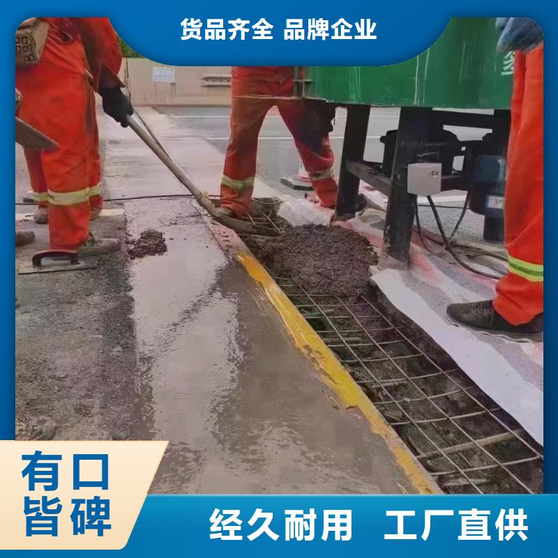 伸缩缝修补料,水泥道路地面快速修补料品质可靠