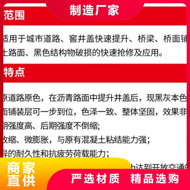 窨井盖修补料灌浆料源厂定制