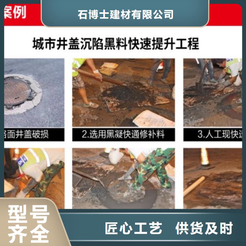 窨井盖修补料冬季超早强灌浆料正品保障