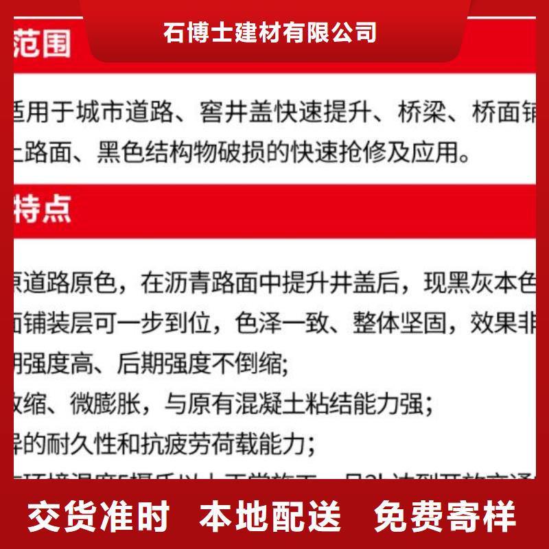 窨井盖修补料CGM高强无收缩灌浆料专业供货品质管控