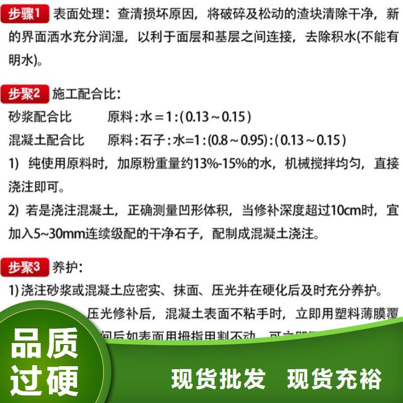 窨井盖修补料灌浆料源厂定制