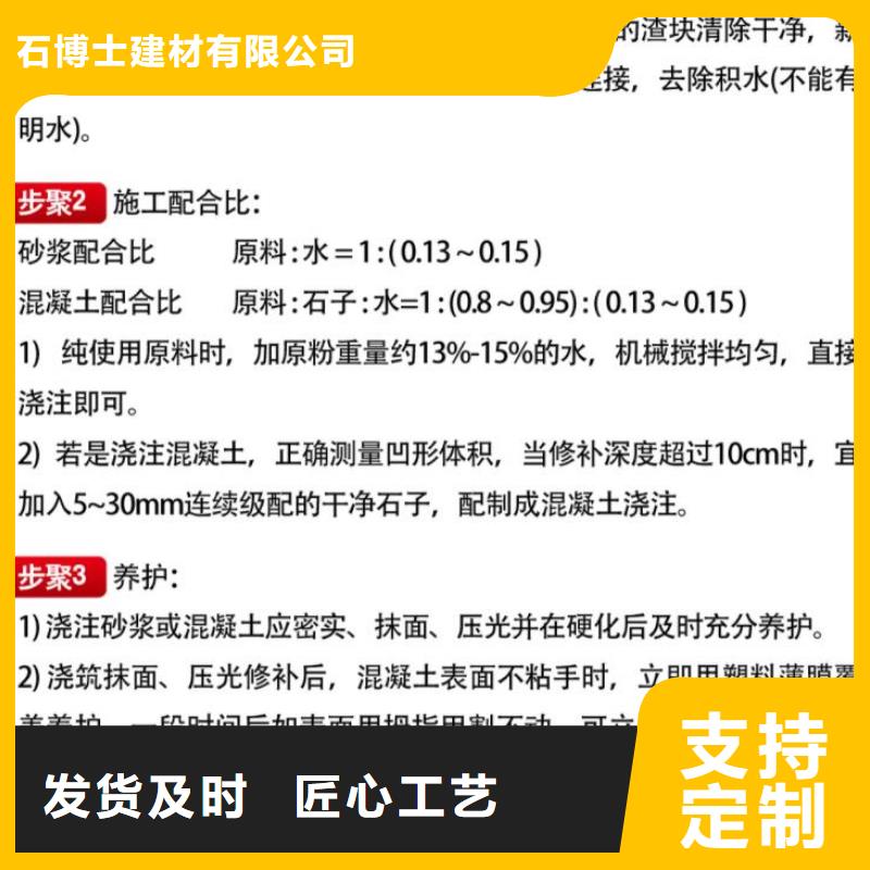 窨井盖修补料注浆料主推产品