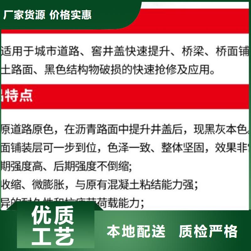 窨井盖修补料-注浆料产品优势特点