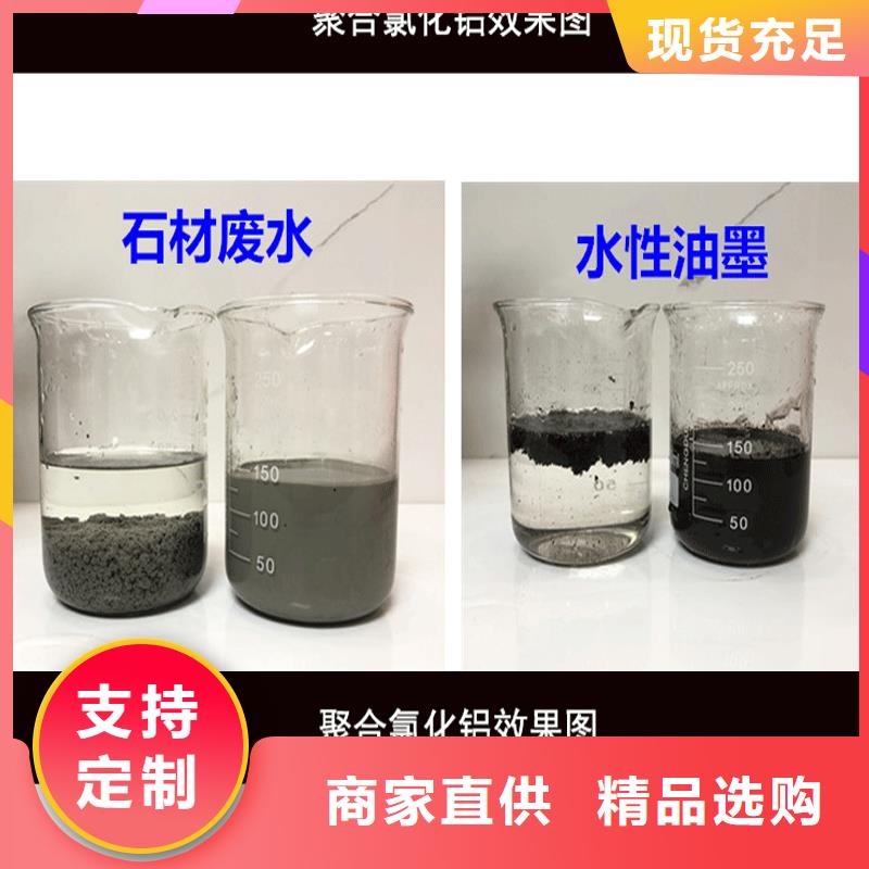 预处理除氟剂资信