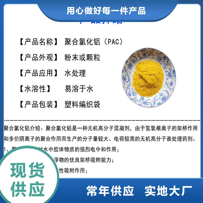 聚合氯化铝哪里有