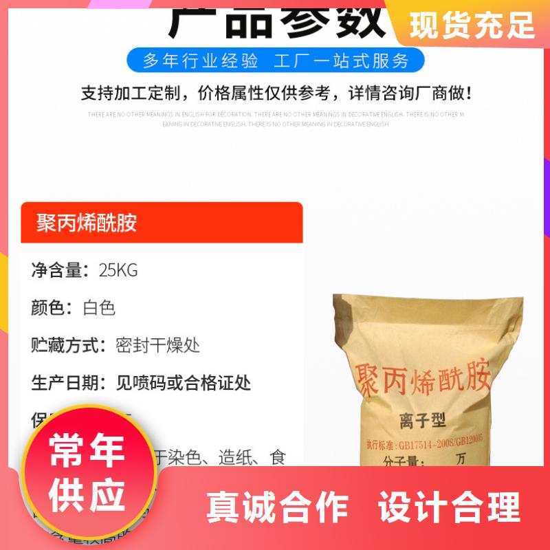 聚丙烯酰胺参数