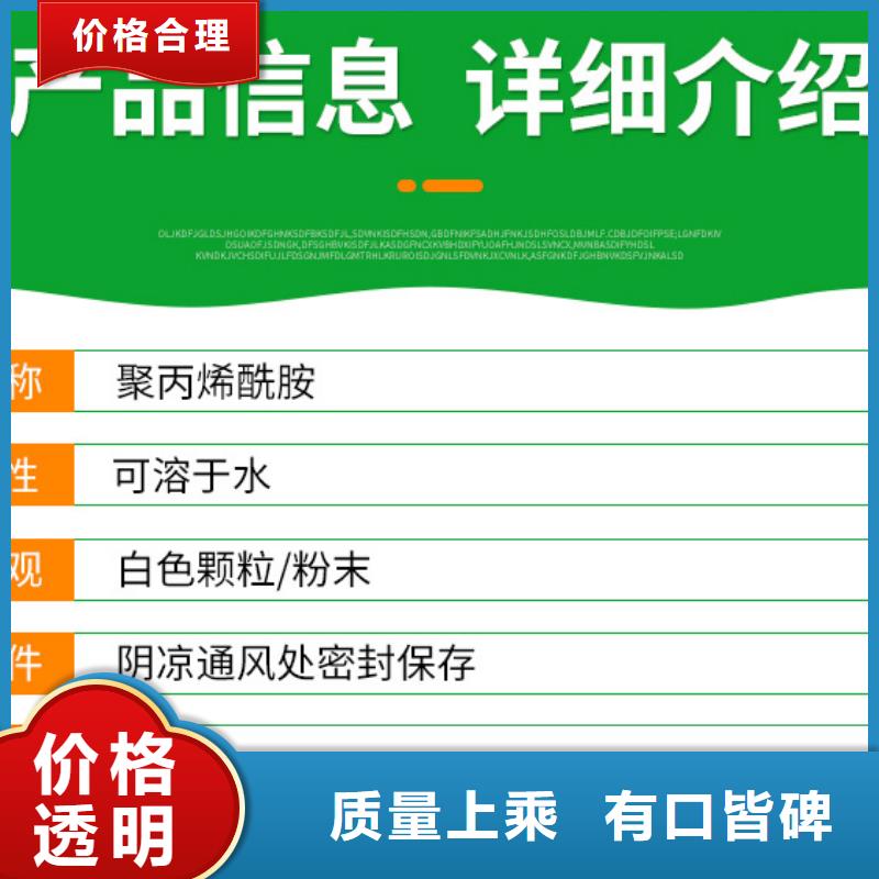 阳离子聚丙烯酰胺一一水处理材料有限公司